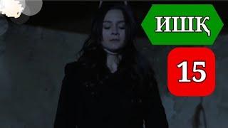 ИШК КИСМИ 15 HD / ISHQ QISMI 15 HD