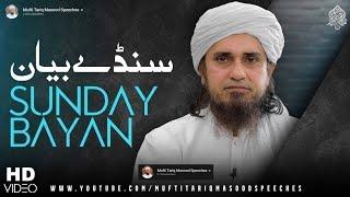 Sunday Bayan 25 -05-2025  | Mufti Tariq Masood Speeches 