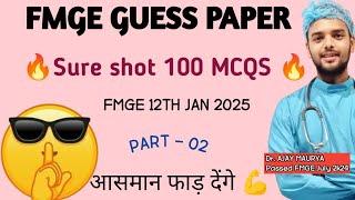 FMGE GUESS PAPER 2 JAN 2025\\ FMGE IMPORTANT QUESTIONS \\FMGE DEC 2024\\ FMGE PYQS\PYTS\ AJAY MAURYA