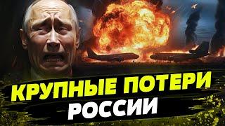 Мощный УДАР по Джанкойскому аэродрому. Новая БАВОВНА в рф. Какие потери россиян на фронте?