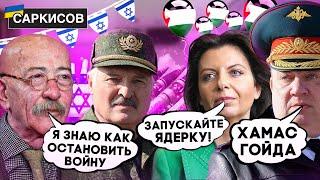 Россия против Израиля. Розенбаум придумал как остановить войну в Украине. Белорусский Илон Маск