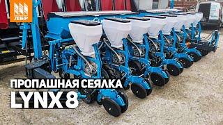 Новинка! Обзор пропашной сеялки Lynx 8