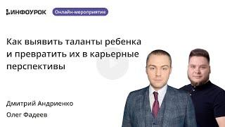 Как выявить таланты ребенка и превратить их в карьерные перспективы