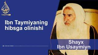 "Ибн Таймиянинг ҳибсга олиниши" Шайх Ибн Усаймийн