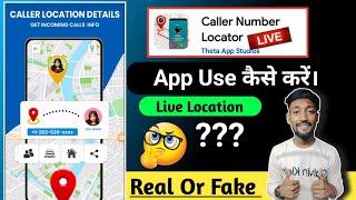 caller number locator app se kisi ka location kaise dekhe|| caller number locator app real or fake