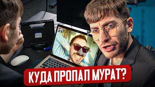 Куда пропал Мурат? Почему мы поссорились. (Тур по студии ИБ)