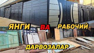 Эски остатка Дарвозалар навал, ва Янги Дарвоза фасонлари. Катта выбор