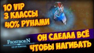 Тяжелые времена, меня заставили  ᐅ Frostborn: Coop Survival