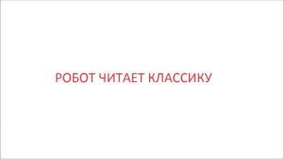 Аудиокнига | Антон Павлович Чехов. Дачники