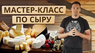 Как появился сыр буррата? / Сыроделие: интересные факты про сыры