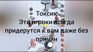 Типы игроков в пони таун(pony town)