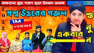 Silpi Md Imran Gojol || Md Imran 2022 New Gojol | Md Imran gojol | md imran new gojol | bangla gojol