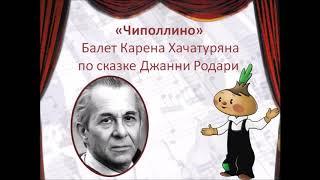 Урок музыки в 1 классе по теме "Дом, который звучит"