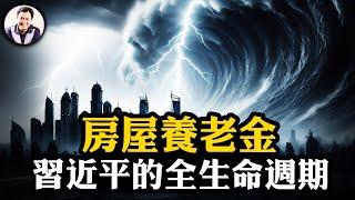 本想靠房子養老，現在要給房子養老---房屋養老金不用百姓出錢？！房產稅阻力大，房屋養老欺騙性強，還有這個陰暗的目的；IBM撤離中國，西蘭花沒有了，只剩韭菜【江峰漫談20240826第923期】