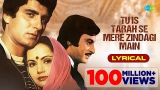 Tu Is Tarah Se Meri Zindagi Main - Lyrical |  Mohammed Rafi | Aap To Aise Na The | Raj Babbar