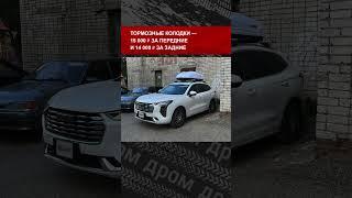 Таксисты рассказали о надёжности Haval Jolion