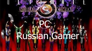 Как Установить Mortal Kombat 3 ультиматум на ПК?