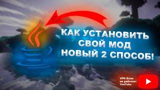 КАК УСТАНОВИТЬ СВОЙ МОД НА ATERNOS! НОВЫЙ ВТОРОЙ СПОСОБ!