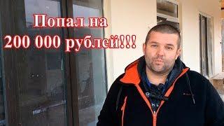 Утеплил дом и встрял на 200 000 руб Обман с утеплением дома  Астратек отзыв мастера