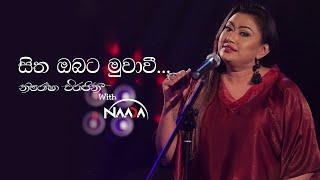 Sitha Obata Muwawee (සිත ඔබට මුවාවී) with Naada | නාද - Nirosha Virajini