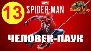 Spider Man Человек Паук  PS4 #13 ТАЙНЫ МИСТЕРА ЛИ. Прохождение на русском.