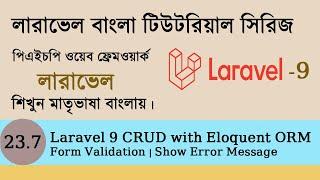 Form Validation | Show Error Message | Laravel 9 Tutorial