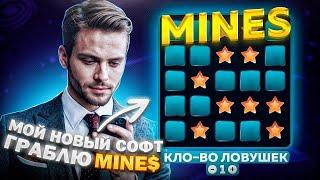 100% РАБОТАЕТ! Точный Бот в Mines 1win ! Точный бот с сигналами Мины 1вин Mines 1win hack bot