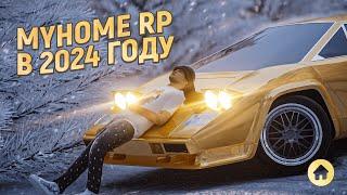  ПЕЧАЛЬНОЕ СОСТОЯНИЕ MYHOME RP (GTA SAMP)