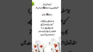 Allah Hamey Nazrey Bad Dekhney Sey Bachaye #short viral#subscribe