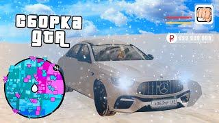 ЛУЧШАЯ СБОРКА для Родина РП в GTA SAMP и GTA CRMP для СЛАБЫХ  ПК и СРЕДНИХ ПК!