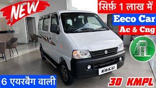 सिर्फ़ 1 लाख मेंMaruti Eeco 2025 New Model6 Airbag Updated | Eeco 2025 New Model | Eeco Car