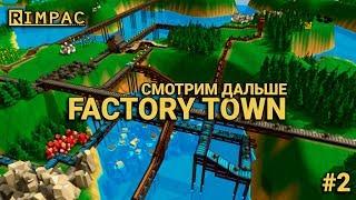 Factory Town _ #2 _ Копнём глубже :)