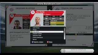 Fifa 16 Bayern munchen #3