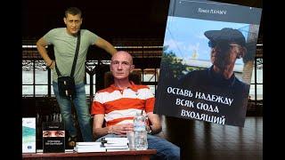 Павел Паныч подарил Толе Соломе книгу вспомнили и Андрея Щадило