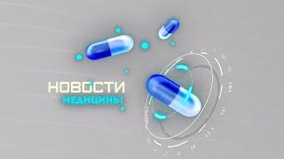 Новости медицины: продукты для здоровья мозга, сахар, цинк