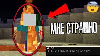  Никогда не открывай проклятый мир Minecraft_HEX (Страшный майнкрафт)