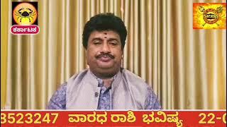 Kalachakra 12 Rasi Vaarabhavishya |Rasibhavishya| Rasipala|Shani 2025|RahuKetu | Srikumar Astrology