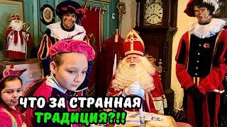 VLOGMASЖизнь в Голландии| В гостях у лучшего дедушки на свете! | Наш городок в праздничные дни