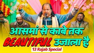 13 Rajab Jashn 2025 | Betab Hallauri 2025 | ALI DAY Bhataura Sadat