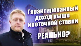 Инвестиционные апартаменты Status | Стоит ли брать? Детальный обзор