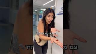 תימנים לא קמצנים הם אפקטיבים! #funny #קורעמצחוק #קומדיה #comedy #מצחיק