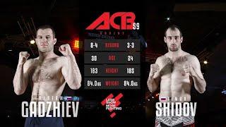 Рустам Гаджиев vs. Тимур Шидов | Rustam Gadzhiev vs. Timur Shidov | ACB 59 - Young Eagles 18