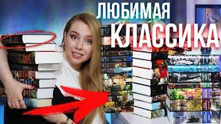 ЛЮБИМАЯ КЛАССИКАСОВЕТУЮ ЧИТАТЬ КАЖДОМУ!⭐️+Розыгрыш