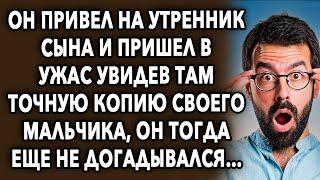 Он привел на утренник сына и пришел в шок увидев там точную копию своего мальчика...