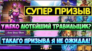 ЭТО ПРОСТО НЕРЕЛЬНЫЙ ФАРТ! ТАКИХ 5ок Я НЕ ОЖИДАЛ ПОЙМАТЬ! Empires Puzzles / Умеко / Summons Империя