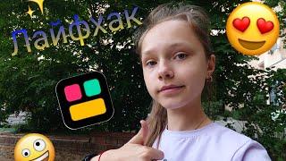 #лайфхак#видео Лайфхак ️Как сделать пустой рабочий стол на телефоне 