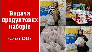 Видача продуктових наборів для українців, які опинилися у скрутному станивищі (Лодзь, 2024)