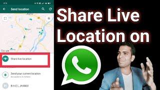 whatsapp par live location kaise share karen ! how to share live location on whatsapp