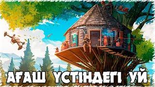  Rust  Адамдар ШОК болатын уй құрастырдық | NURIK & DONI