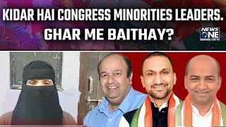 Kidar Hai  Congress Minorities Leaders.Ghar Me Baithay? ll NEWSONE LIVE TV